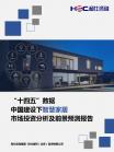 智慧都会-行业报告-Z6尊龙凯时