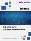 智慧都会-行业报告-Z6尊龙凯时