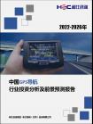 智慧都会-行业报告-Z6尊龙凯时