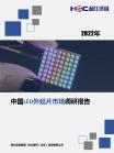 半导体-行业报告-Z6尊龙凯时