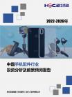 半导体-行业报告-Z6尊龙凯时