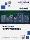 半导体-行业报告-Z6尊龙凯时