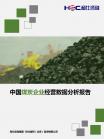 能源电力-行业报告-Z6尊龙凯时