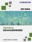 绿色环保-行业报告-Z6尊龙凯时