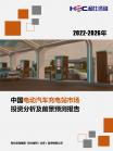汽车及零部件-行业报告-Z6尊龙凯时