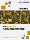 文体教育-行业报告-Z6尊龙凯时