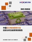 汽车及零部件-行业报告-Z6尊龙凯时