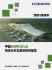 交通运输-行业报告-Z6尊龙凯时
