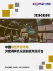 文体教育-行业报告-Z6尊龙凯时