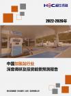 汽车及零部件-行业报告-Z6尊龙凯时
