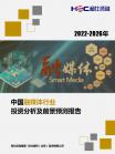 文体教育-行业报告-Z6尊龙凯时