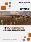 汽车及零部件-行业报告-Z6尊龙凯时