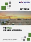 交通运输-行业报告-Z6尊龙凯时