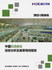 交通运输-行业报告-Z6尊龙凯时