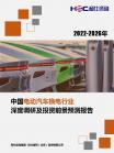 汽车及零部件-行业报告-Z6尊龙凯时