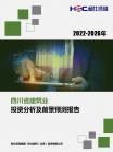 修建业-行业报告-Z6尊龙凯时