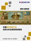 文体教育-行业报告-Z6尊龙凯时