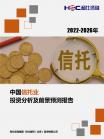 金融包管-行业报告-Z6尊龙凯时
