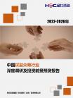 金融包管-行业报告-Z6尊龙凯时