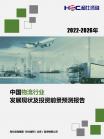 交通运输-行业报告-Z6尊龙凯时
