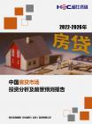金融包管-行业报告-Z6尊龙凯时