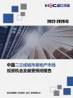 房地产-行业报告-Z6尊龙凯时
