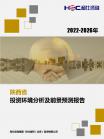 投资情形-行业报告-Z6尊龙凯时