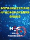 汽车及零部件-行业报告-Z6尊龙凯时