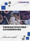 大康健-行业报告-Z6尊龙凯时