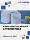 大康健-行业报告-Z6尊龙凯时