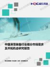 文体教育-行业报告-Z6尊龙凯时