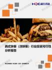 社消零售-行业报告-Z6尊龙凯时