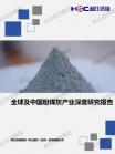 能源电力-行业报告-Z6尊龙凯时