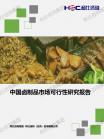 社消零售-行业报告-Z6尊龙凯时