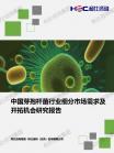 大康健-行业报告-Z6尊龙凯时