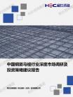 修建业-行业报告-Z6尊龙凯时