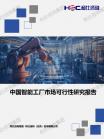 信息手艺-行业报告-Z6尊龙凯时