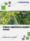 房地产-行业报告-Z6尊龙凯时