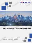 修建业-行业报告-Z6尊龙凯时