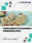 社消零售-行业报告-Z6尊龙凯时