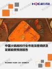 社消零售-行业报告-Z6尊龙凯时