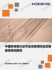 医疗康健-行业报告-Z6尊龙凯时