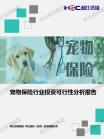 金融包管-行业报告-Z6尊龙凯时