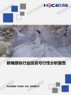 现代效劳业-行业报告-Z6尊龙凯时