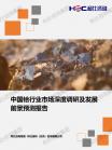 钢铁有色-行业报告-Z6尊龙凯时