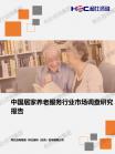 养老-行业报告-Z6尊龙凯时