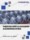 钢铁有色-行业报告-Z6尊龙凯时