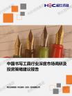 文体教育-行业报告-Z6尊龙凯时