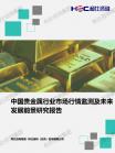 钢铁有色-行业报告-Z6尊龙凯时