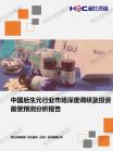 医疗康健-行业报告-Z6尊龙凯时